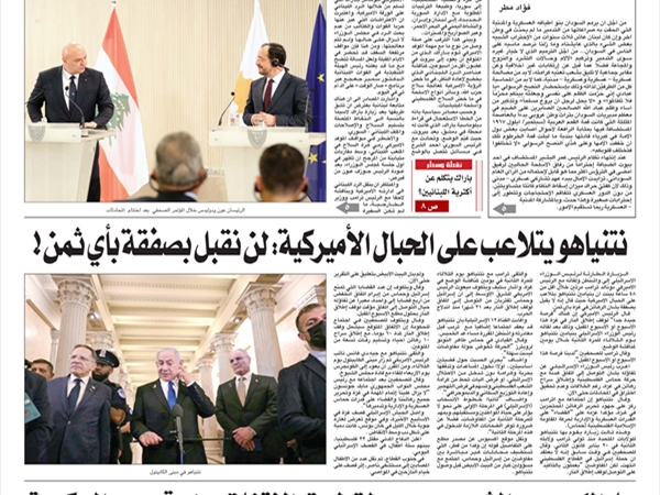 جريدة اللواء 10 7 2025