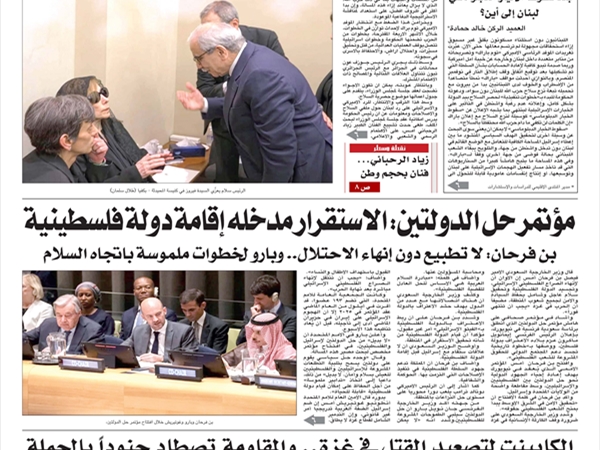 جريدة اللواء 29 7 2025