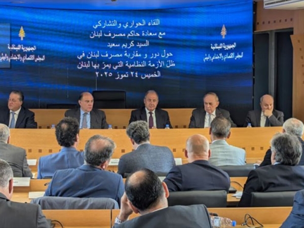 سعَيد من المجلس الاقتصادي والاجتماعي: المصارف التي تعجز بعد الاندماج يحول فيها المودعون الكبار إلى مساهمين