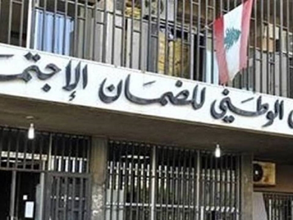 في حال وفاة المضمون.. بيان هامّ للضمان حول تعويض نهاية الخدمة