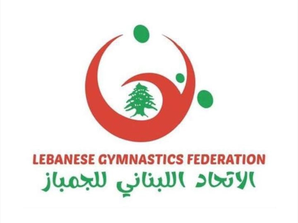 إنجاز غير مسبوق للاتحاد اللبناني للجمباز