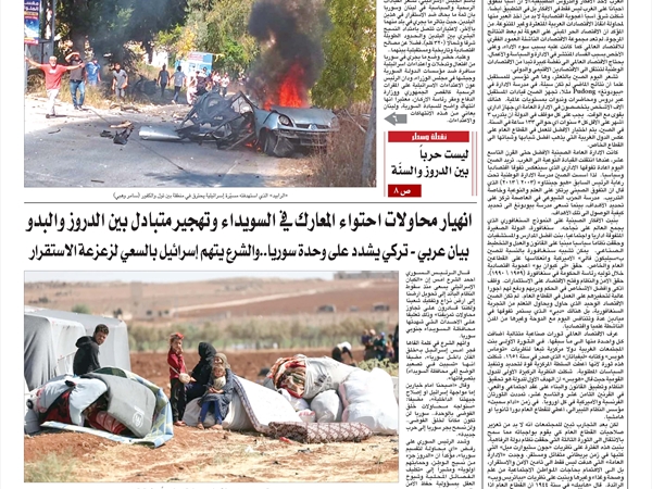 جريدة اللواء 18 7 2025