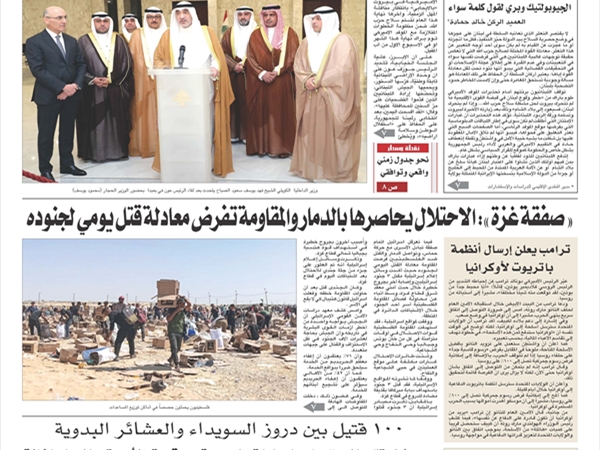 جريدة اللواء 15 7 2025
