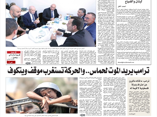 جريدة اللواء 26 7 2025