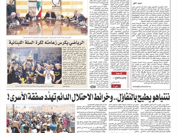 جريدة اللواء 12 7 2025
