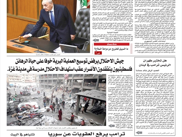 جريدة اللواء 1 7 2025