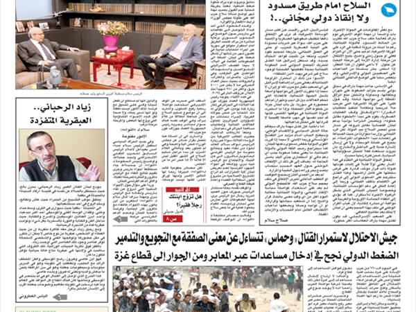 جريدة اللواء 28 7 2025