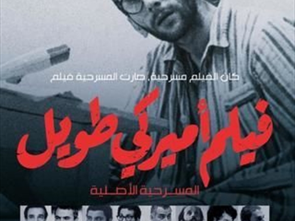 بين رحيل الفنان وعودة «الأسير» محرراً.. لهيب ما بعد آب فصل مخيب من الفيلم الأميركي طويل