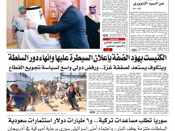 جريدة اللواء 24 7 2025
