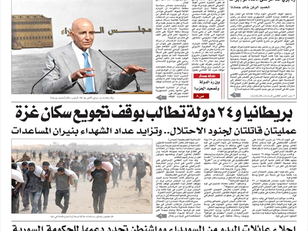 جريدة اللواء 22 7 2025