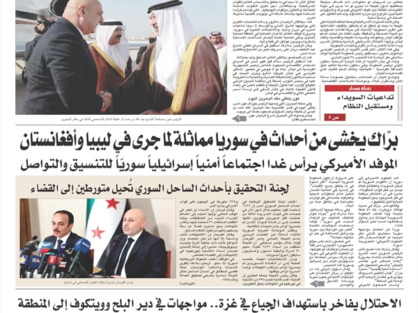 جريدة اللواء 23 7 2025