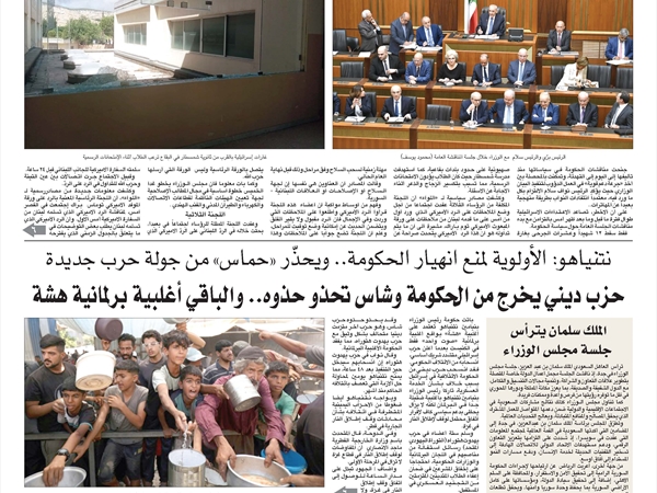 جريدة اللواء 16 7 2025