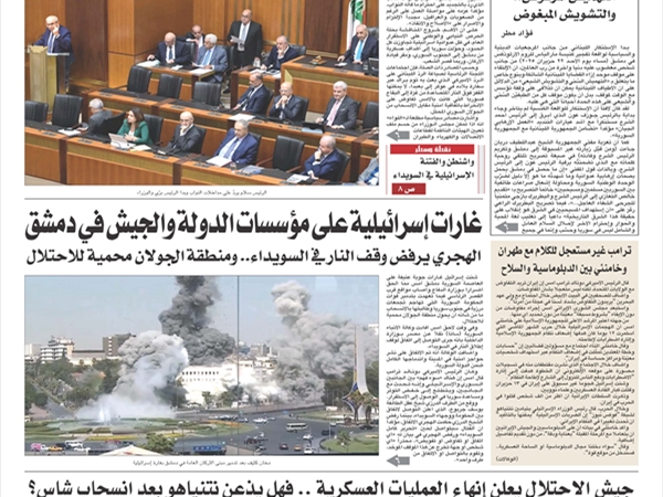 جريدة اللواء 17 7 2025