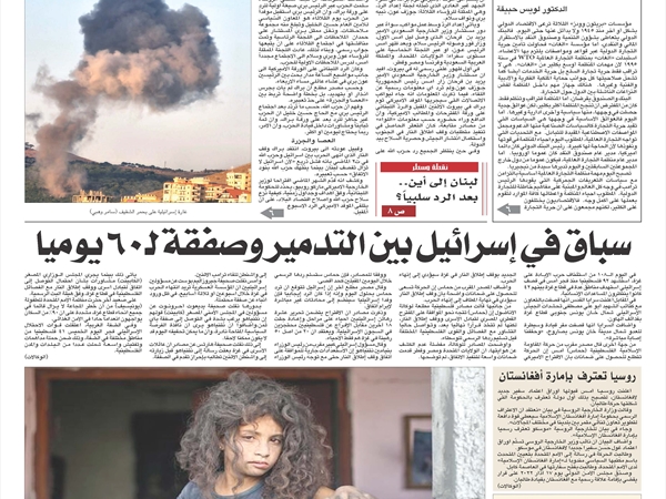 جريدة اللواء 4 7 2025