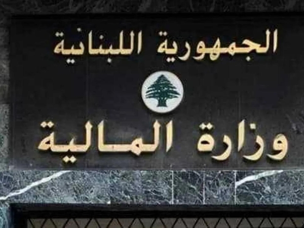 وزارة المال: هذا كلام باطل قانوناً وعار من الصحة