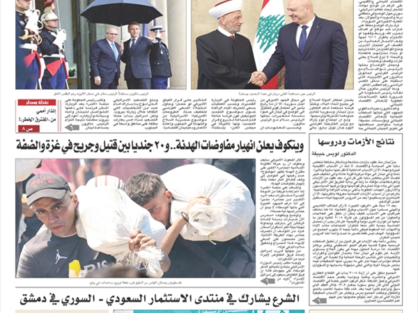 جريدة اللواء 25 7 2025
