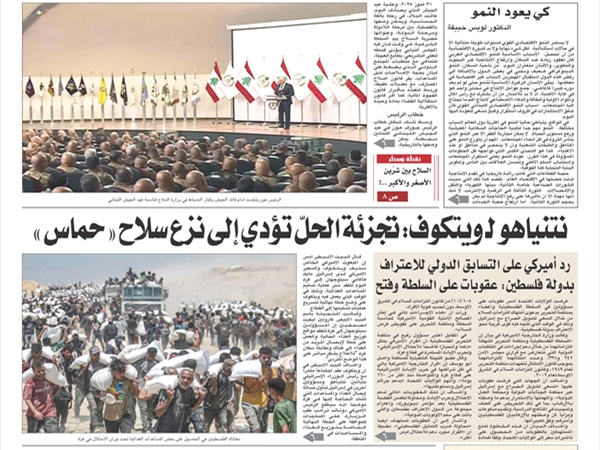 جريدة اللواء 1 8 2025