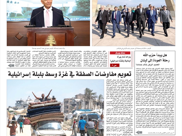 جريدة اللواء 19 8 2025