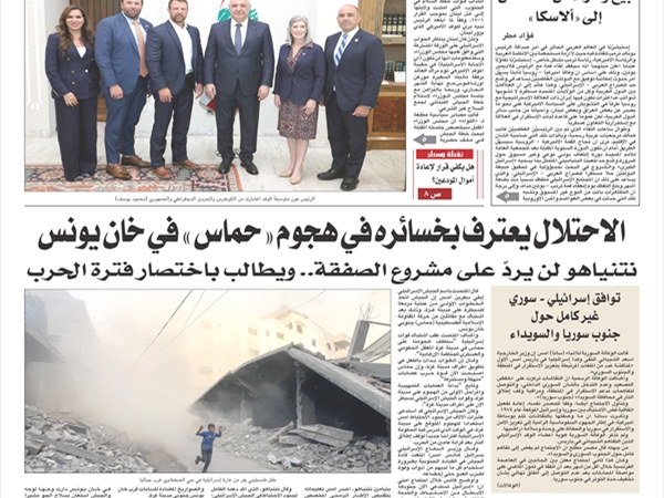 جريدة اللواء 21 8 2025