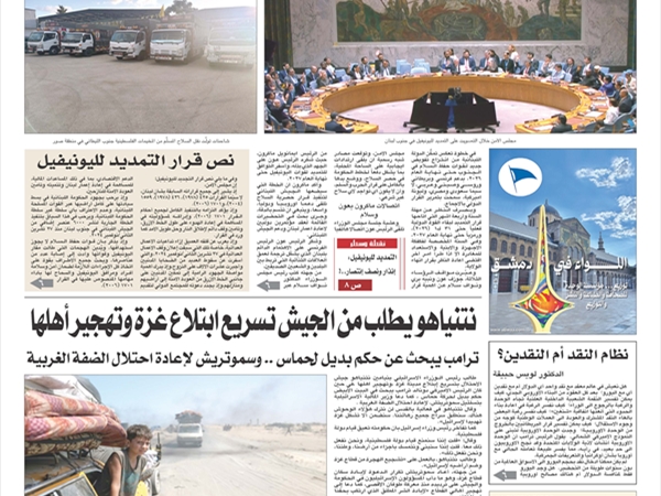 جريدة اللواء 29 8 2025