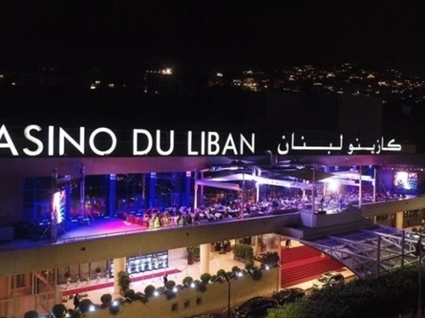 كازينو لبنان وثقافة الإفلات من العقاب!