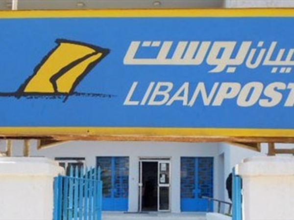 (ليبان بوست) والوقت المهدور