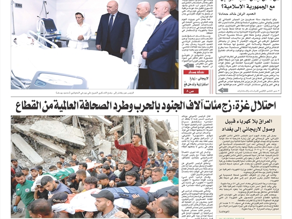 جريدة اللواء 12 8 2025