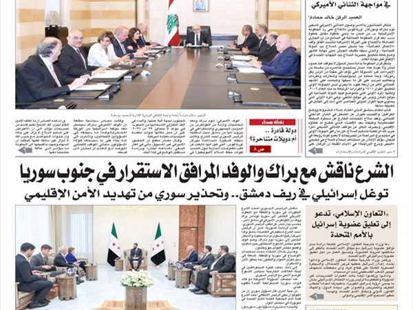 جريدة اللواء 26 8 2025