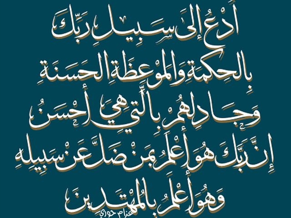 حوار أم نقاش أم جدال؟