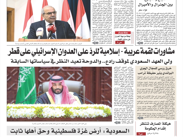 جريدة اللواء 11 9 2025