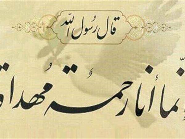 ميلاد رسول الله محمّد هو ميلاد العالم