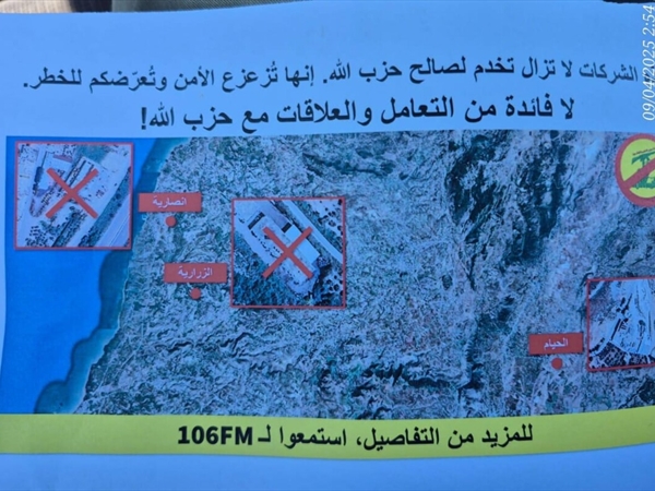 264 شهيداً حصيلة العدوان الإسرائيلي منذ وقف إطلاق النار والعدو حذَّر من ضرب 120 هدفاً إذا شنَّ «الحزب» هجمات ضده