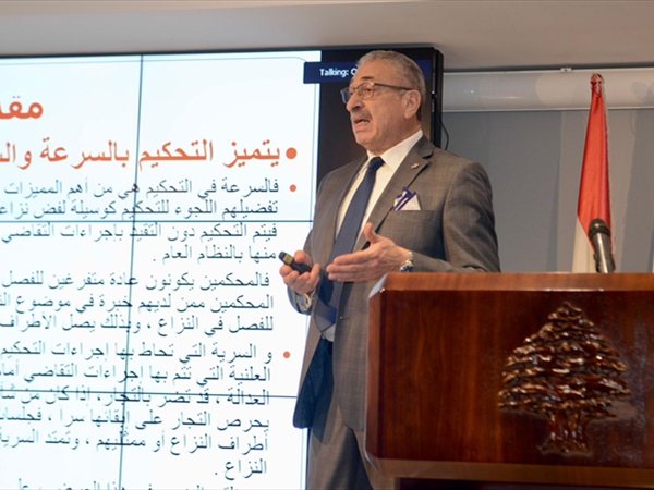 فتحة حاضر عن أهمية التحكيم في النزاعات