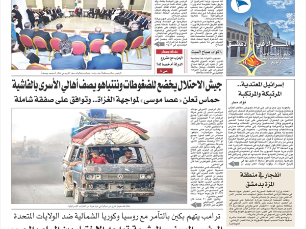 جريدة اللواء 4 9 2025