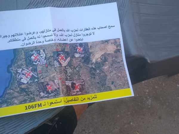 منشورات تحريضية في بنت جبيل.. وقنابل صوتية في الخيام