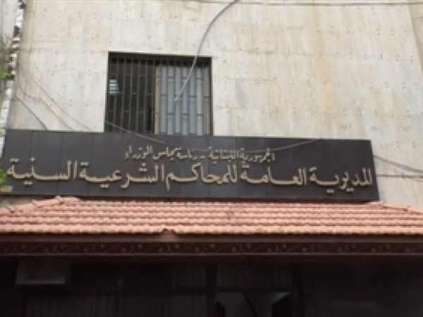 صدور مرسوم تشكيل القضاة الشرعيِّين في المحاكم الشرعية السنية في لبنان