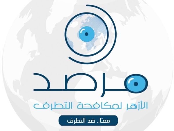 مرصد الأزهر في تقرير جديد عن القضية الفلسطينية في ميزان الضمير العالمي