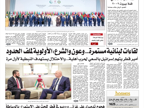 جريدة اللواء 16 9 2025