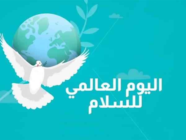 أي سلام في يوم السلام العالمي؟
