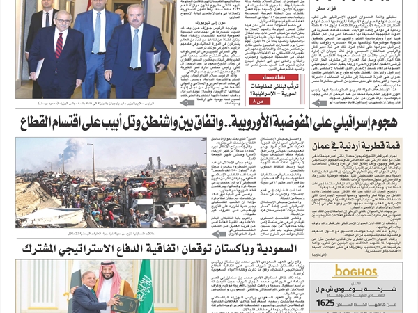 جريدة اللواء 18 9 2025