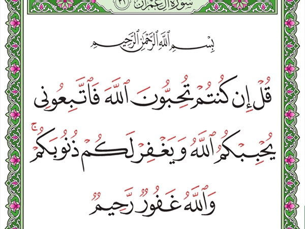 الدعاة في ذكرى المولد النبوي الشريف: المحبّة تقضي الاتّباع.. مما يعني حسن الاقتداء والتآسي