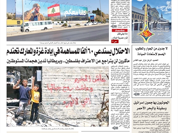 جريدة اللواء 3 9 2025