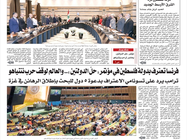 جريدة اللواء 23 9 2025