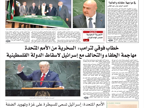 جريدة اللواء 24 9 2025
