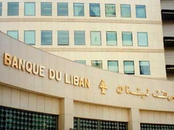 هذا ما أوضحه مصرف لبنان عن التعميم 170..!