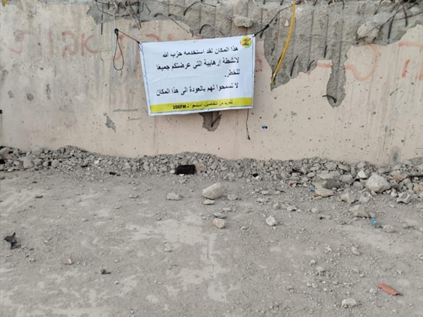 منشورات تحريضية في عيترون