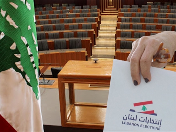 الانتخابات النيابية المقبلة: التزام رسمي بإجرائها وشكوك سياسية بتحقيقها واقتراع المغتربين عقدة العُقد