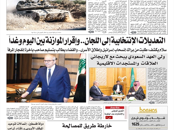 جريدة اللواء 17 9 2025