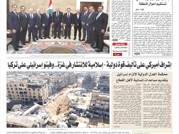 جريدة اللواء 23 10 2025