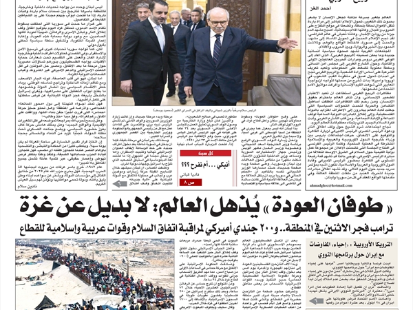 جريدة اللواء 11 10 2025